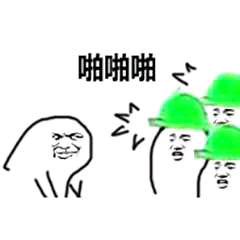 绿帽合集表情包