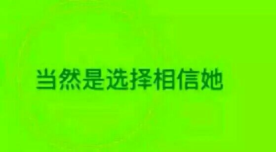 绿帽合集表情包