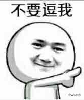 暴漫斗图逗逼表情包