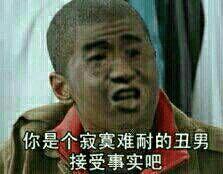 暴漫斗图逗逼表情包