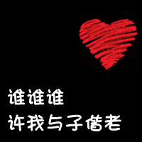 情侣头像一左一右两张 好看的文字情侣头像