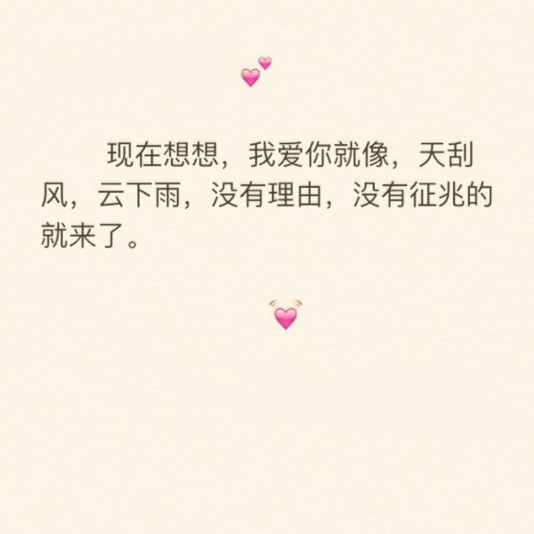 最美情书