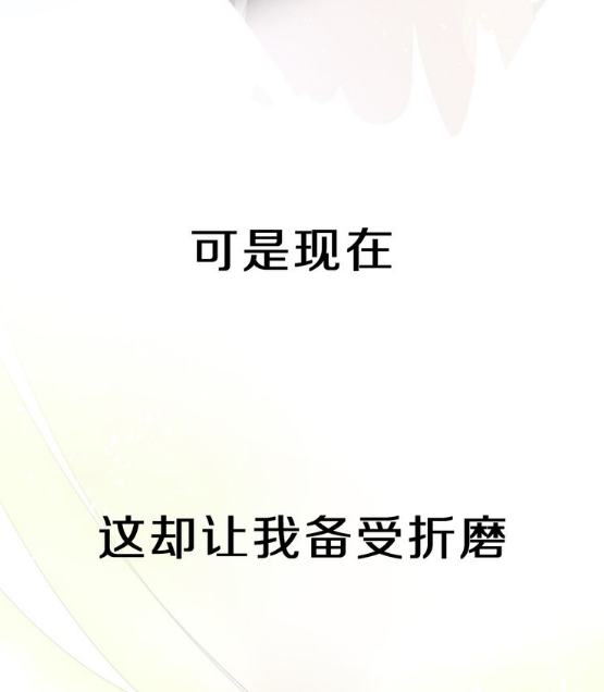 压着,才是最长情的告白.