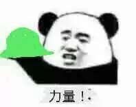 绿帽合集表情包