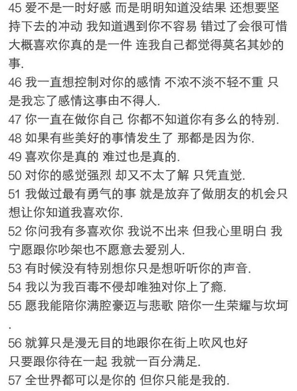 情书是抄的,爱你是真的