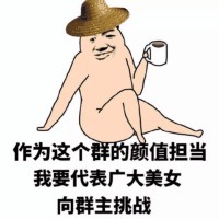 骚图大全第四期