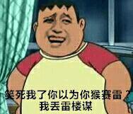 暴漫斗图逗逼表情包