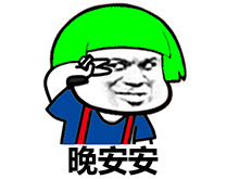 彩色蘑菇头表情包