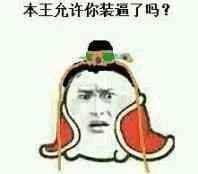 暴漫斗图逗逼表情包