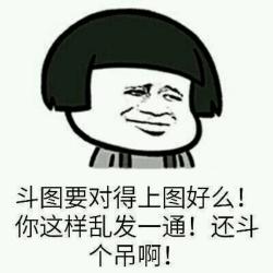 一言不合斗图第二期