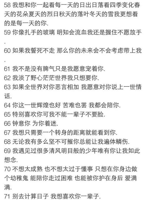 情书是抄的,爱你是真的