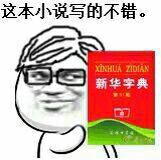 暴漫斗图逗逼表情包