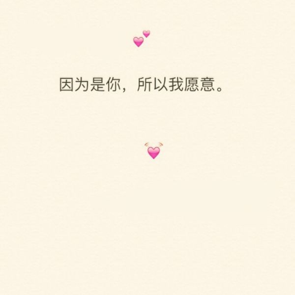 最美情书