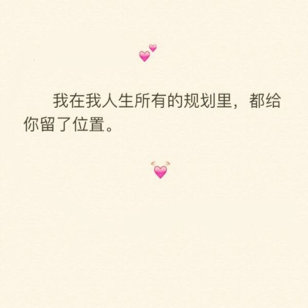 最美情书