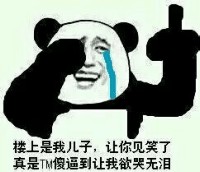 骚图大全第四期