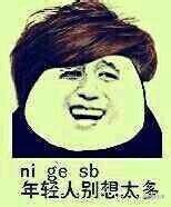 暴漫斗图逗逼表情包