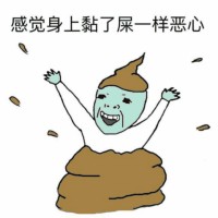 骚图大全第四期