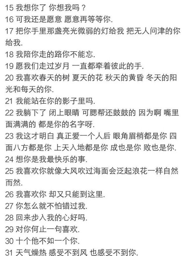 情书是抄的,爱你是真的