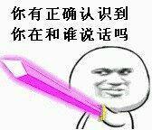 暴漫斗图逗逼表情包