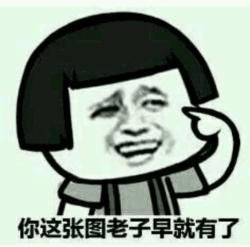 一言不合斗图第二期