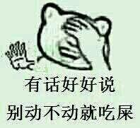 暴漫斗图逗逼表情包