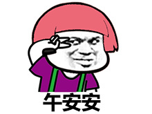 彩色蘑菇头表情包