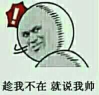 暴漫斗图逗逼表情包