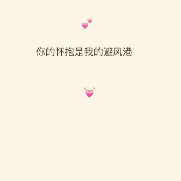 最美情书