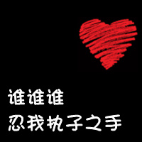 情侣头像一左一右两张 好看的文字情侣头像