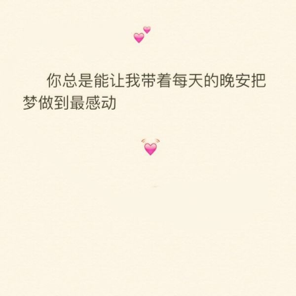 最美情书