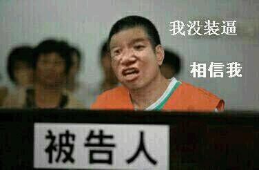 暴漫斗图逗逼表情包