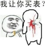 暴漫斗图逗逼表情包