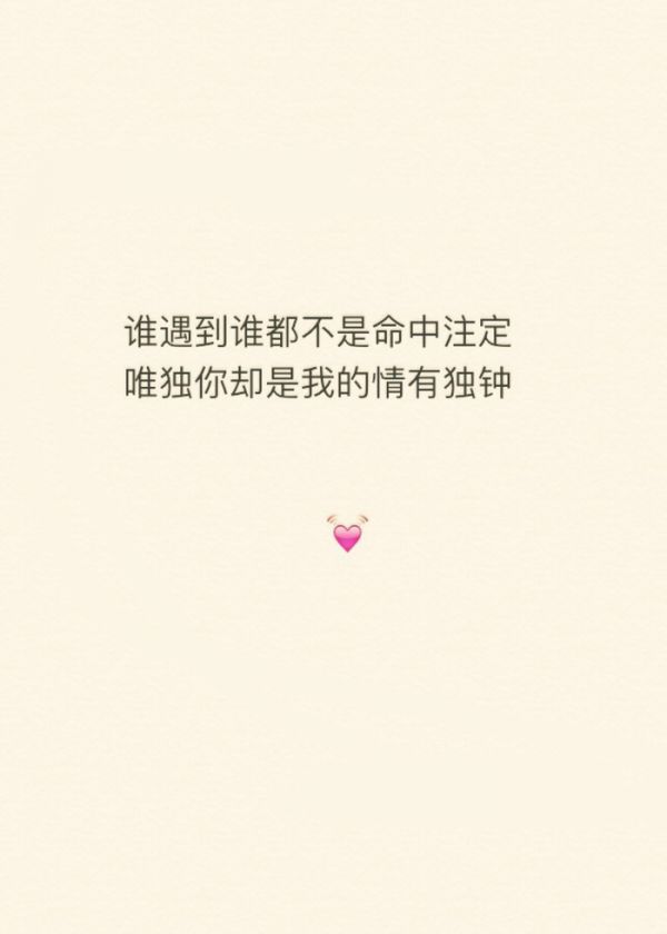 最美情书