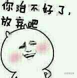 暴漫斗图逗逼表情包