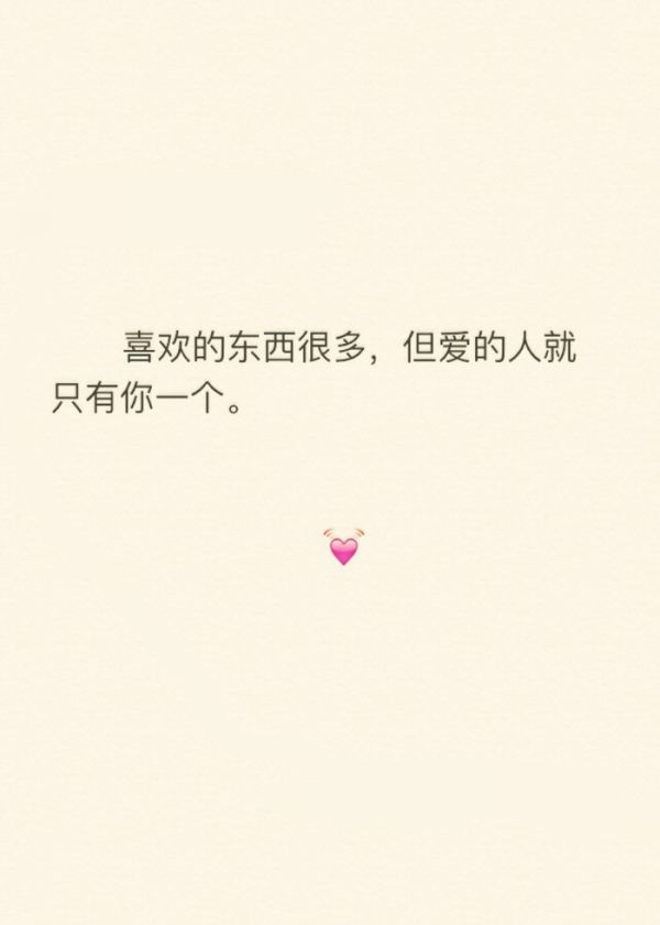 最美情书