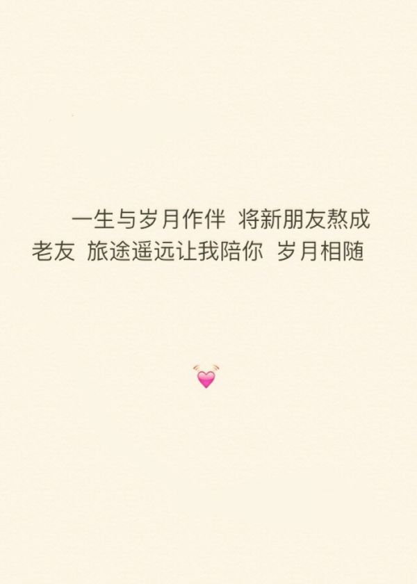 最美情书