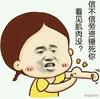 暴漫斗图逗逼表情包