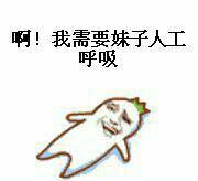 暴漫斗图逗逼表情包