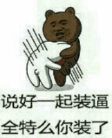 骚图大全第四期