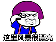 彩色蘑菇头表情包