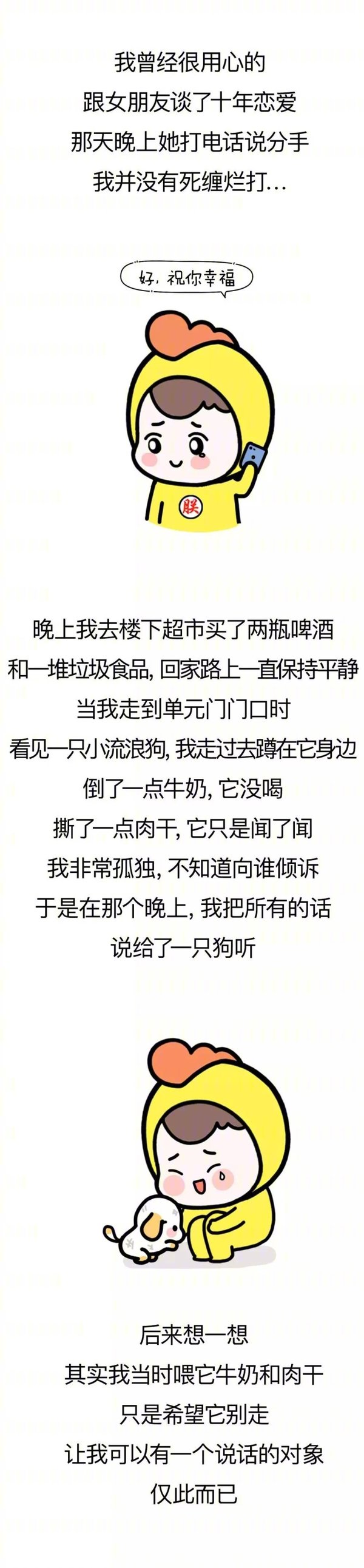 愿所有孤独的人都能找到归属