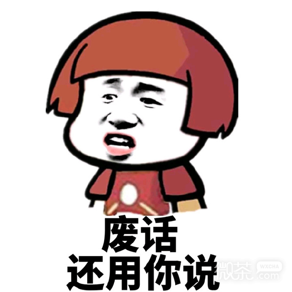 彩色蘑菇头表情包