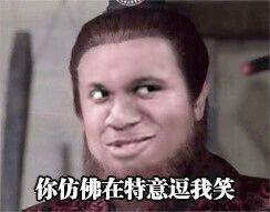 暴漫斗图逗逼表情包