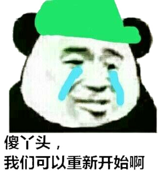 绿帽合集表情包