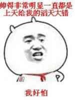 暴漫斗图逗逼表情包