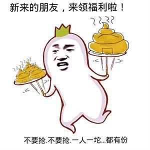 暴漫斗图逗逼表情包