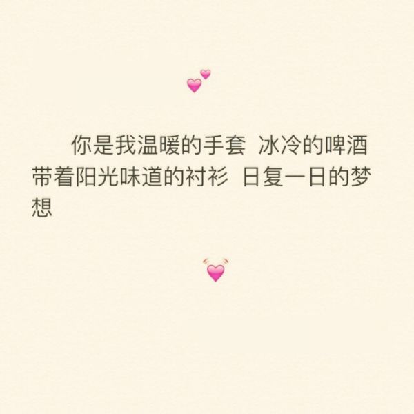 最美情书