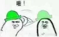 绿帽合集表情包