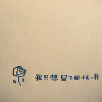 情侣头像一左一右两张 好看的文字情侣头像
