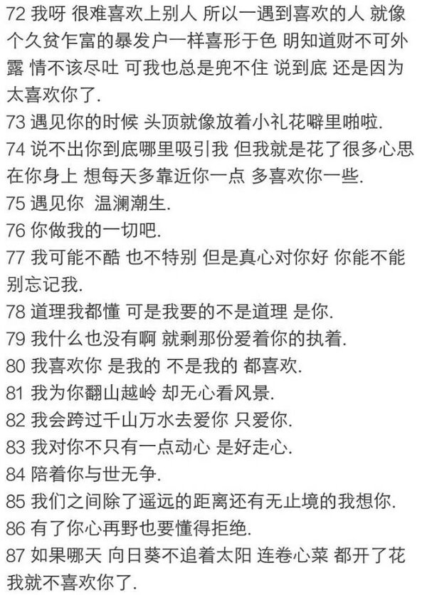 情书是抄的,爱你是真的